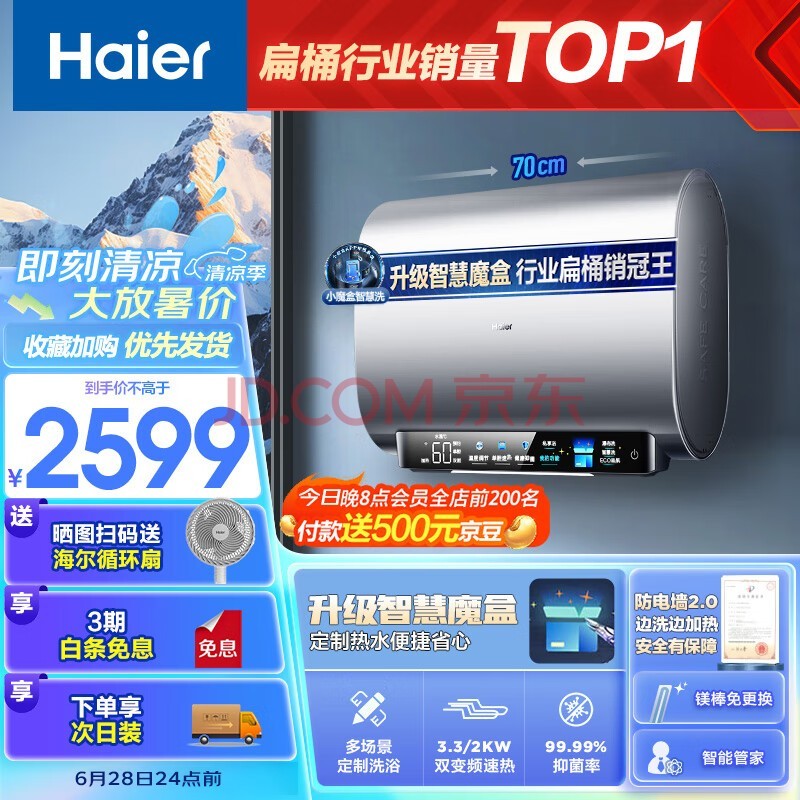 Haier60СħBK3ԡͰ˫õˮ3300WƵ⻻þEC6003-BK3KU1 Ծɻ