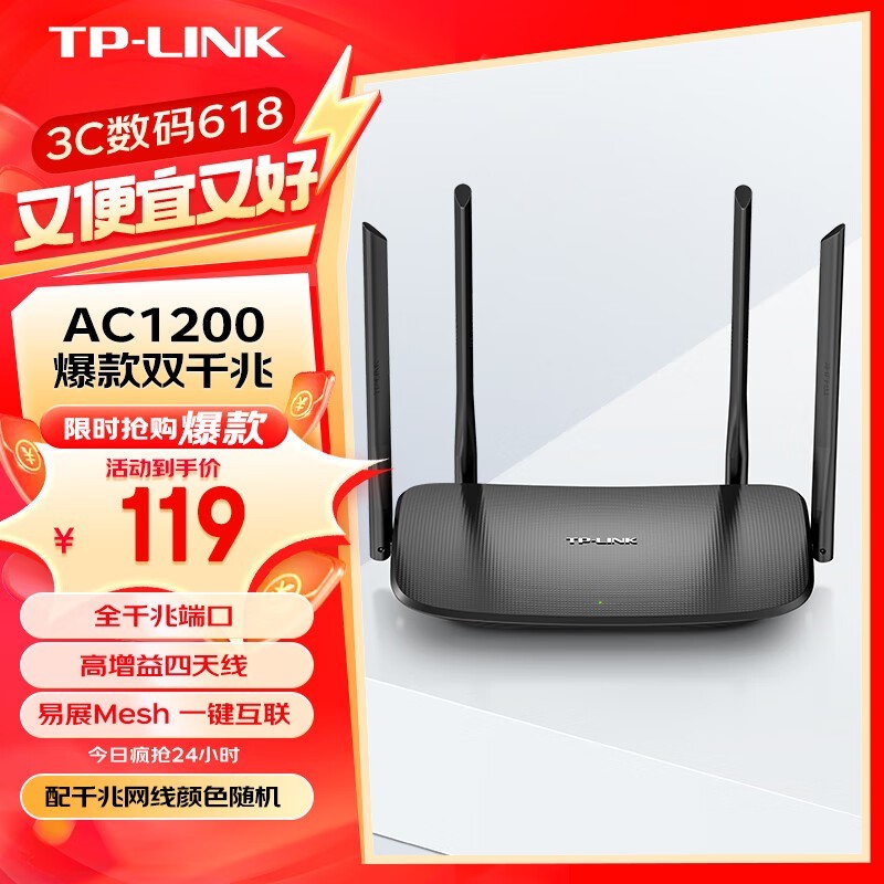 TP-LINK TL-WDR5620ǧװ