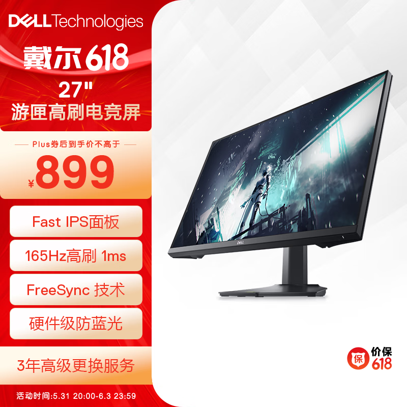  G2722HS