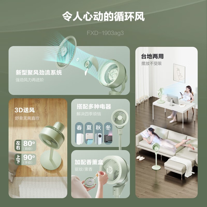 【手慢无】格力FXD-1903ag3台地两用风扇167元