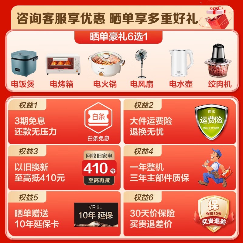 【手慢无】美的60厘米薄系列冰箱促销价3630元，节能又保鲜