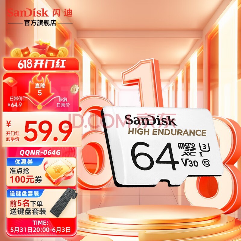 ϴ洢ڴ濨tfСг¼micro sdؼͷ д 64G-г¼&ר