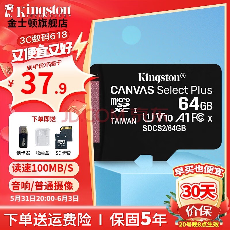 ʿ٣Kingstonг¼ڴ濨 TF ͷ ֻ U1洢 SDCS2/64GB +ɺ+ס