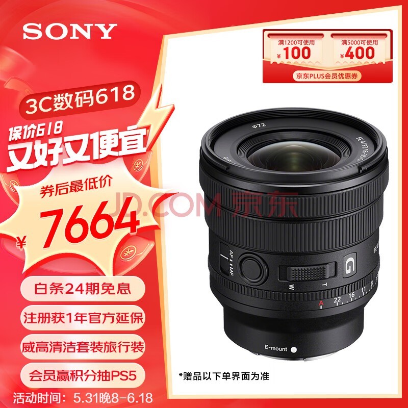 ᣨSONYFE PZ 16-35mm F4 G ȫǵ綯佹F4㶨ȦGͷ (SELP1635G)