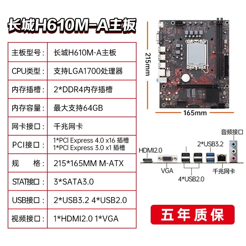 ޡH610M-Aװ1078Ԫ