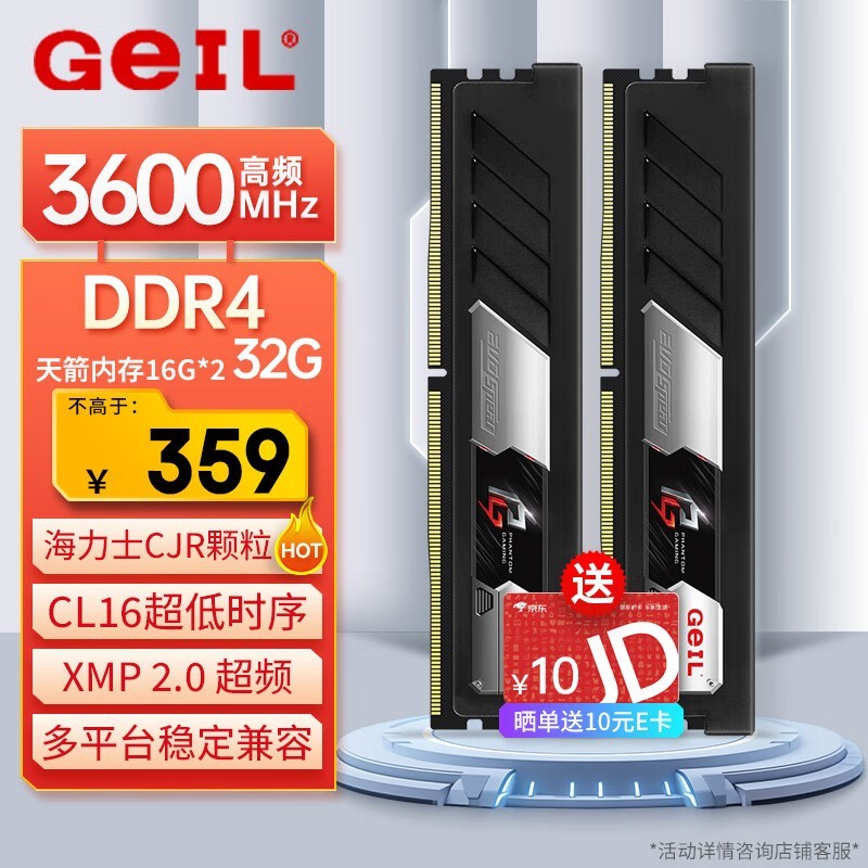 32G DDR4ڴ359ԪʱȻ16