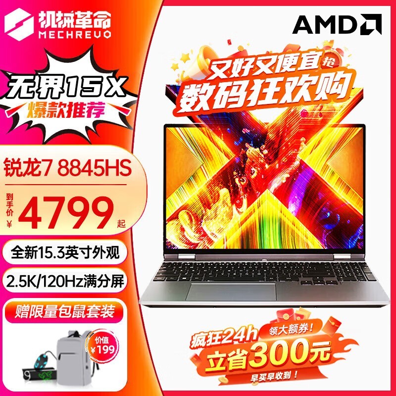 е޽15X 15ProֵŻ 4899ԪϷ