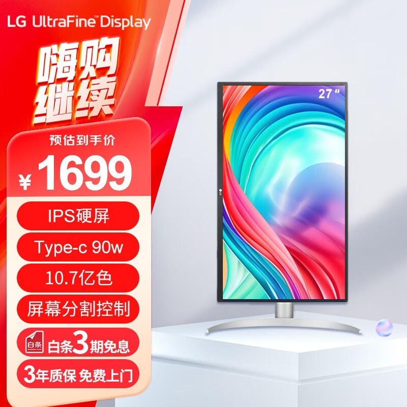 LG 27UP550N-W