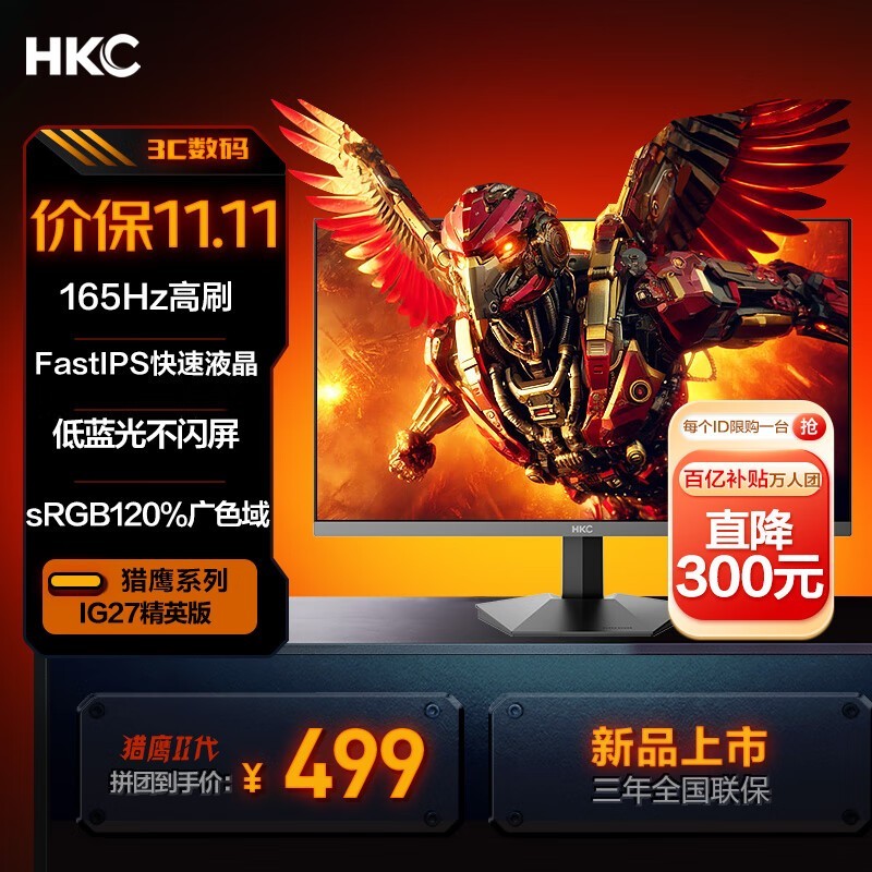 ݿӥiiIG27ʾ499Ԫ 165Hzˢ 2K IPSĻ