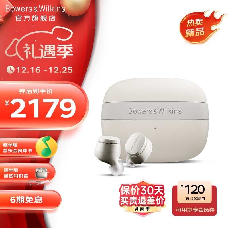B&WΤ Pi6 HIFI 2179Ԫ