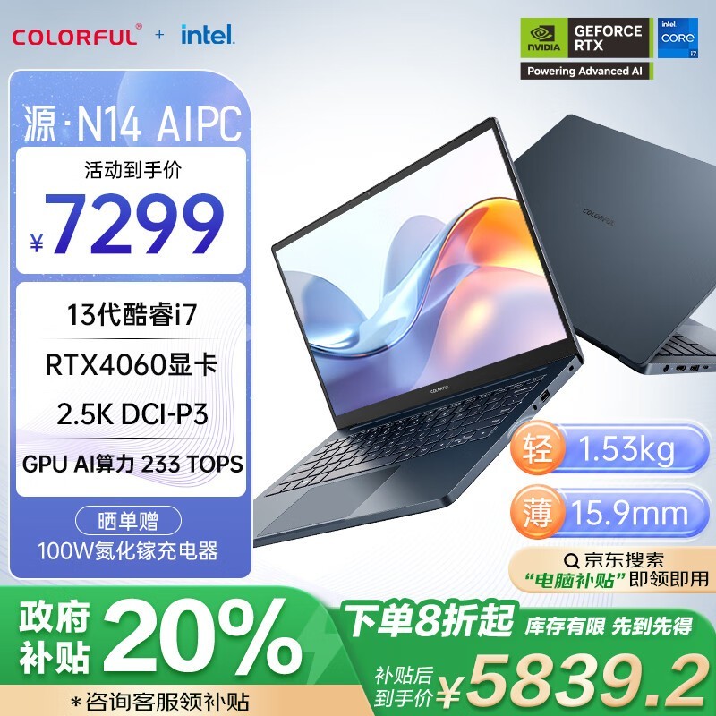 ߲ʺ Դ N14(i7 13620H/16GB/1TB/RTX4060)