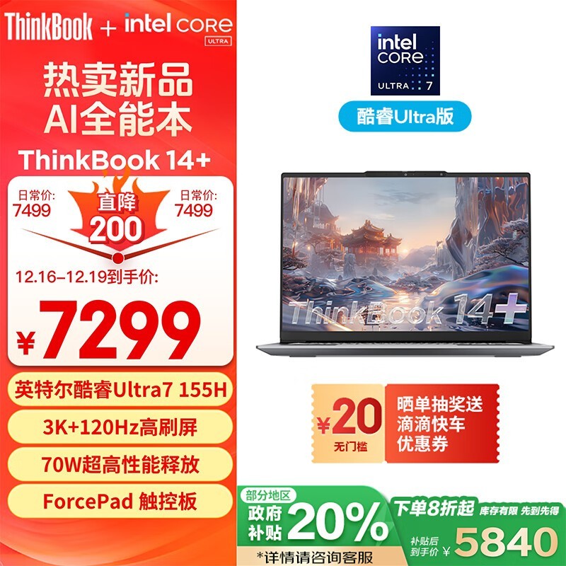 ThinkBook 14+ 2024 (Ultra7 155H/32GB/1TB/3K)