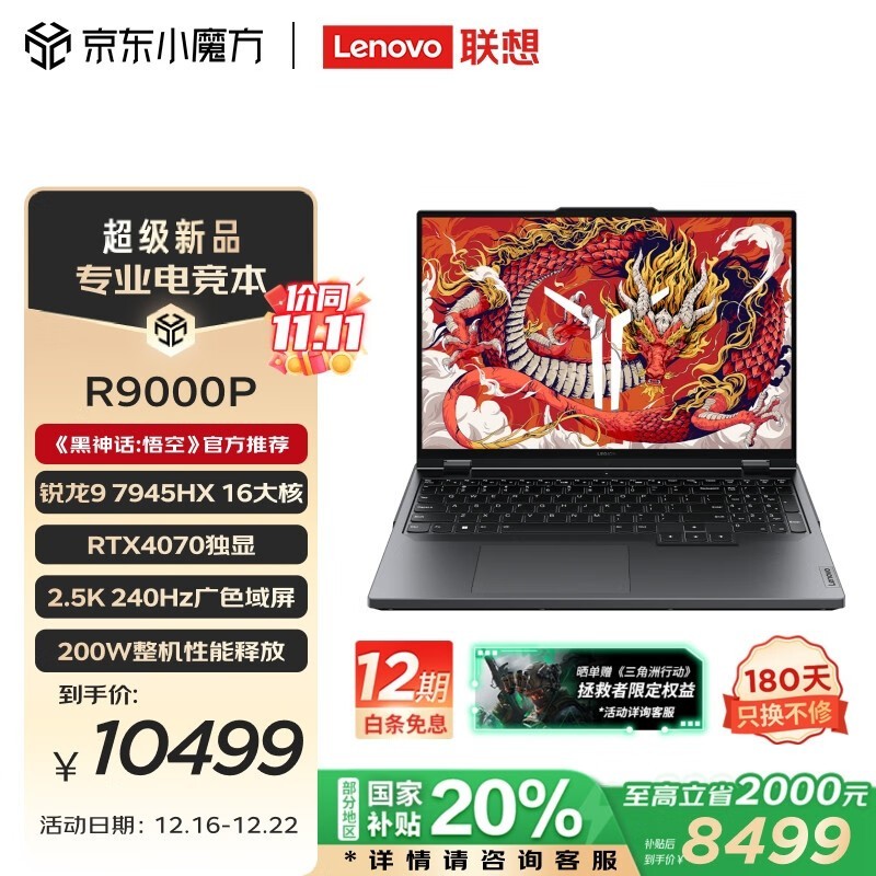  R9000P8436Ԫ羺ҵѡϷ