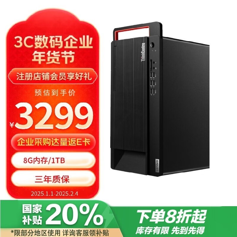 ThinkCentre(M740t i5 11500/8GB/1TB//)