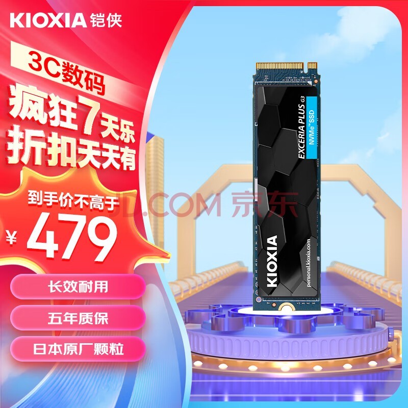 铠侠（Kioxia）1TB SSD固态硬盘 NVMe M.2接口 EXCERIA PLUS G3 SD10 系列（PCIe 4.0 产品）