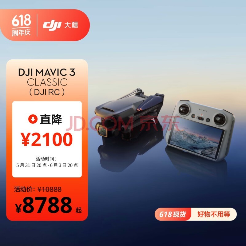  DJI Mavic 3 Classic (DJI RC) 3溽˻  Ӱ ܷ ңطɻ