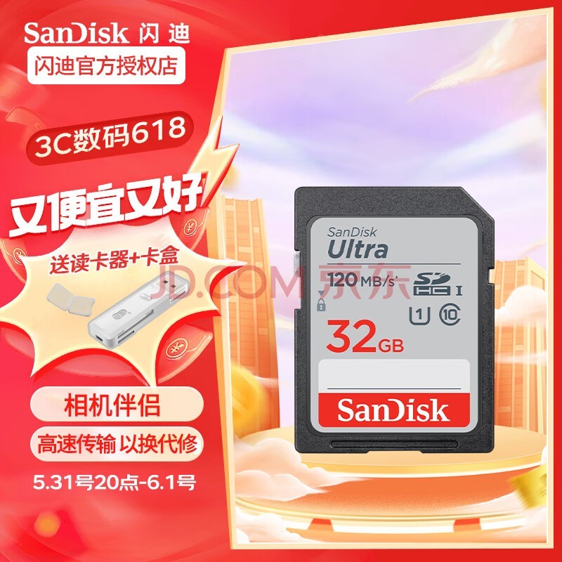 ϣSanDiskSD洢CLASS10΢ڴ濨г¼Ǵ SDHC 32Gȡߴ120MB