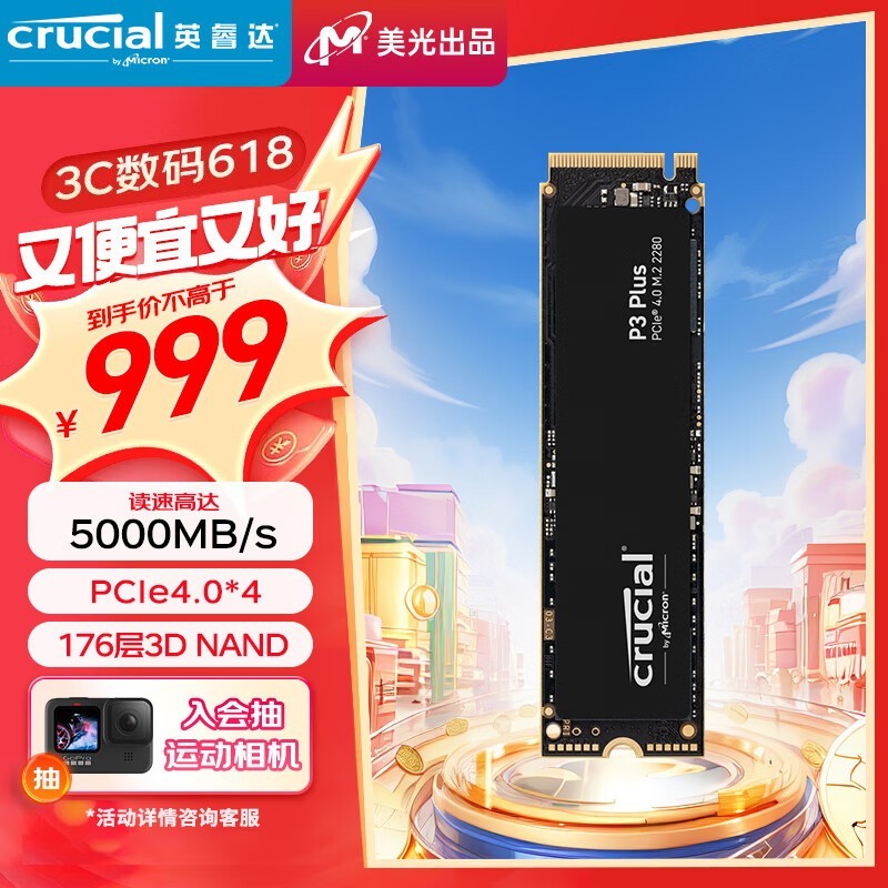 Ӣ P3 Plus2TB