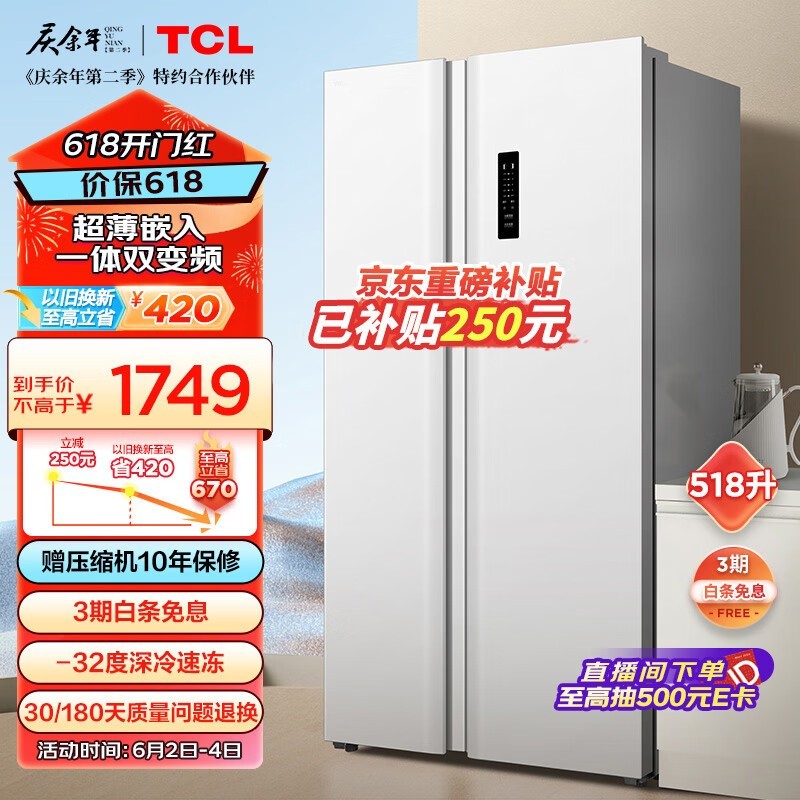 TCL R518V5-S