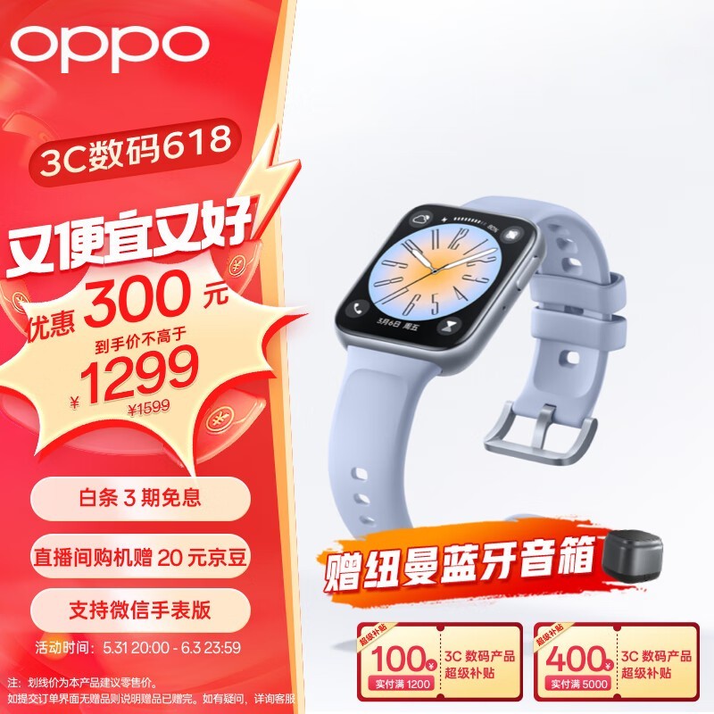 OPPO Watch 3 𽺱/