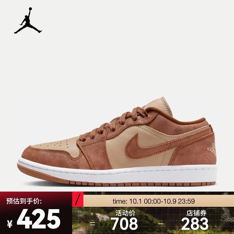 ޡNIKE Ϳ AIR JORDAN 1 LOW SE Ů˶Ь FJ3453-200 6ɱ