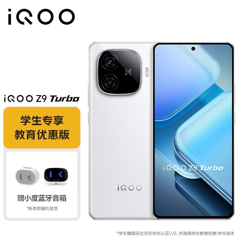 iQOO Z9 Turbo羺ֻ1749Ԫ֣