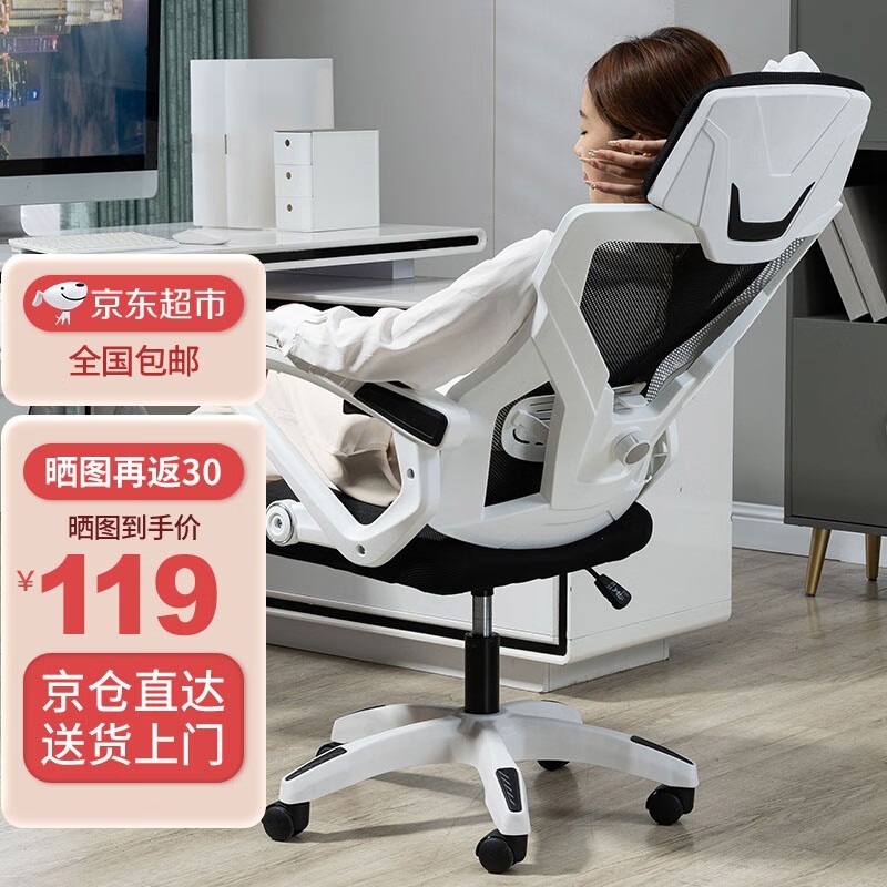 人体工学椅138元，科学坐姿更健康