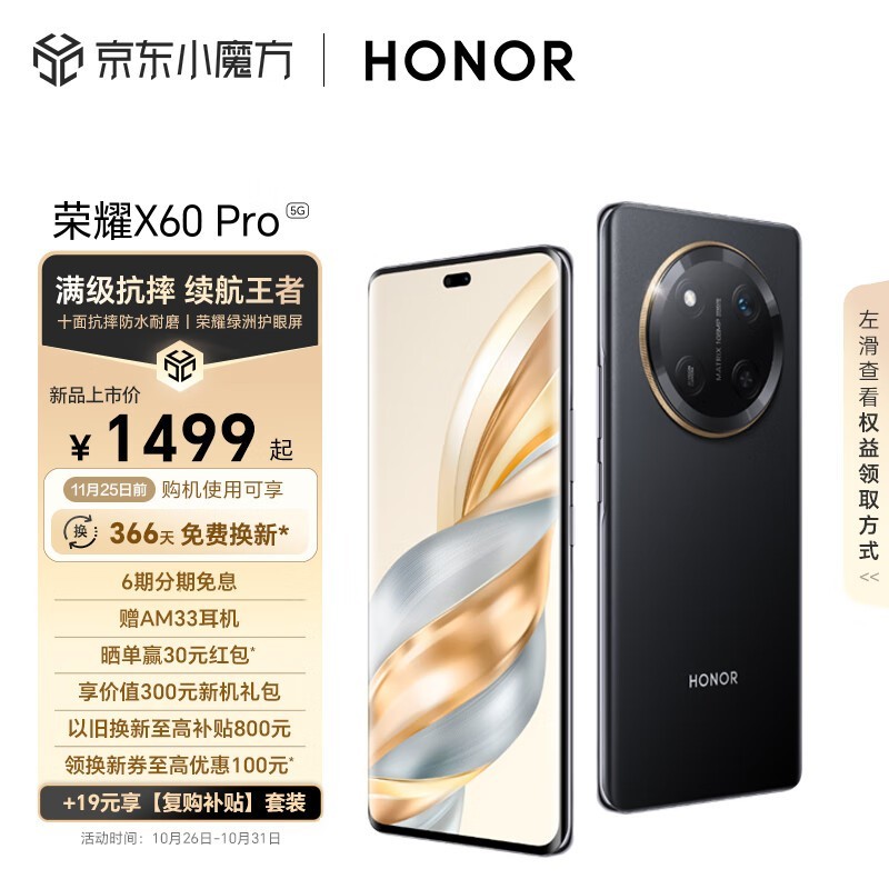 ҫ X60 Pro(8GB/128GB)