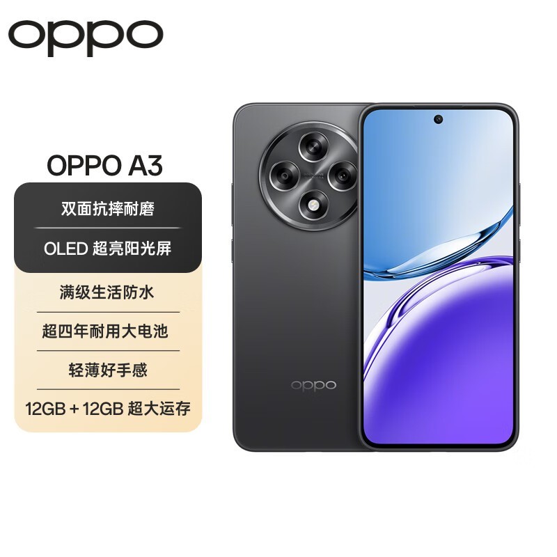 OPPO A3 5Gֻ1979Ԫ1500Ԫ