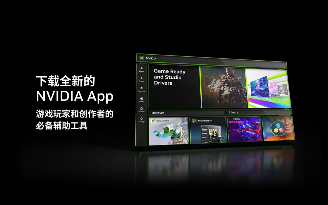 NVIDIA APPᵼϷ֡½ر