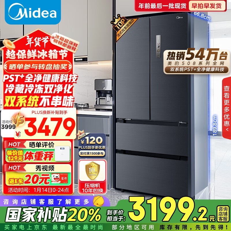 ���� BCD-508WTPZM(E)