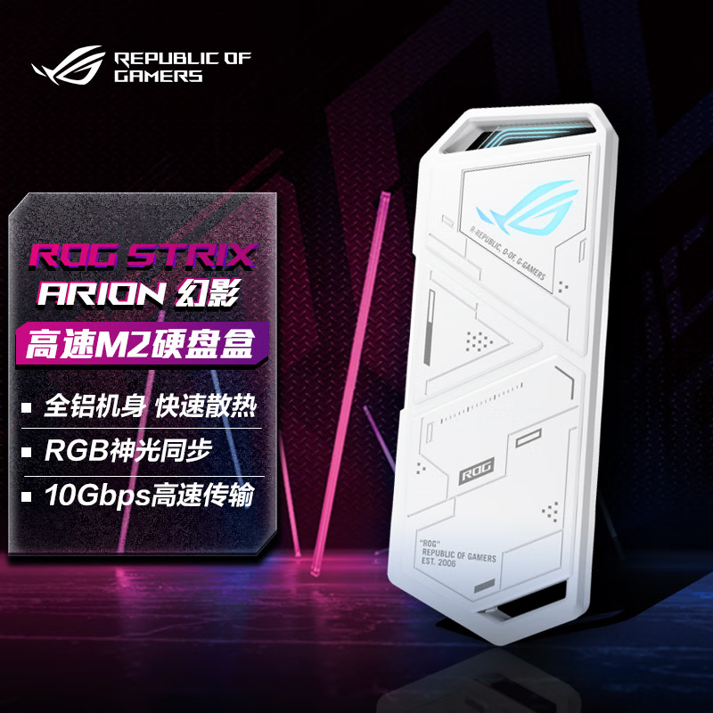 ˶ROG STRIX ARIONӰ׼Ϸ 324.96 Ԫ