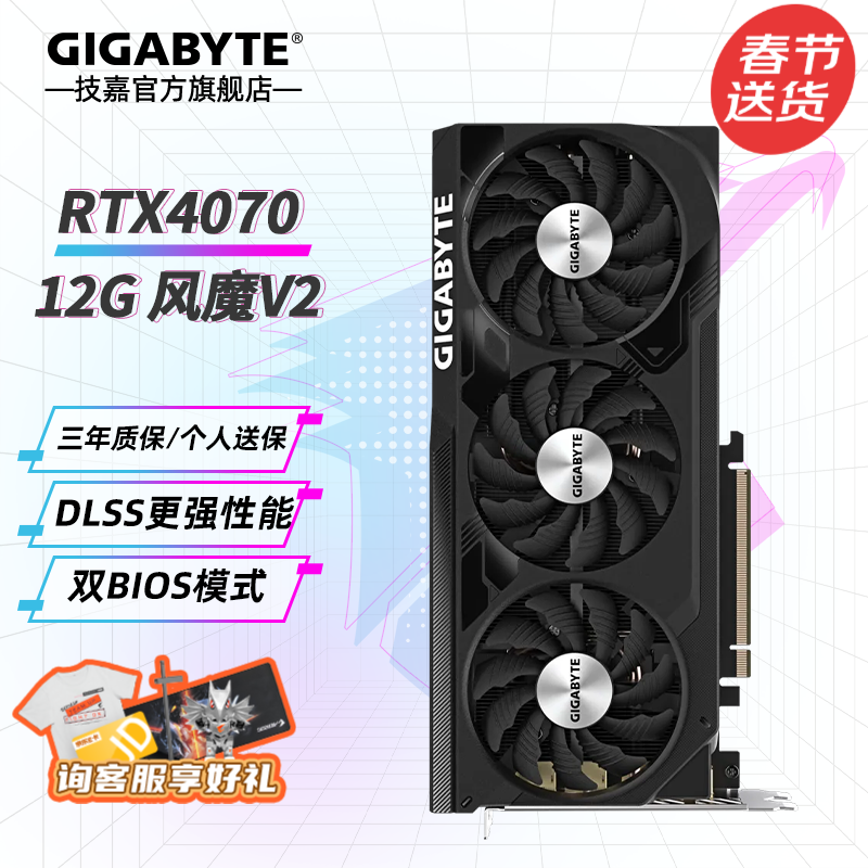  RTX 4070 ħOC 12G V2Կּ4399Ԫ