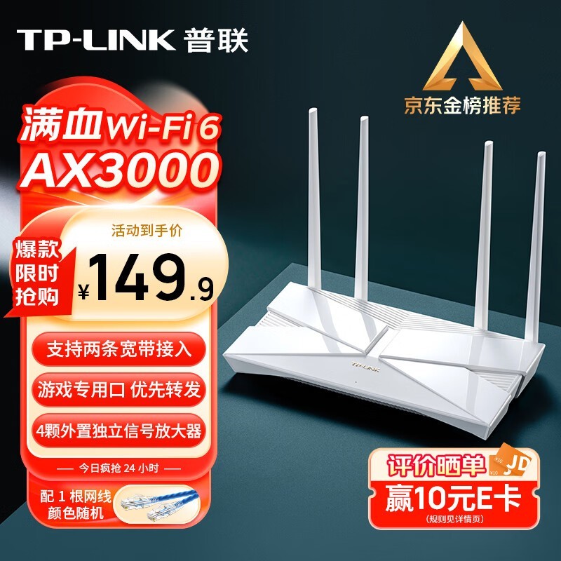 PLUSԱרTP-LINK TL-XDR3010չ·129Ԫ