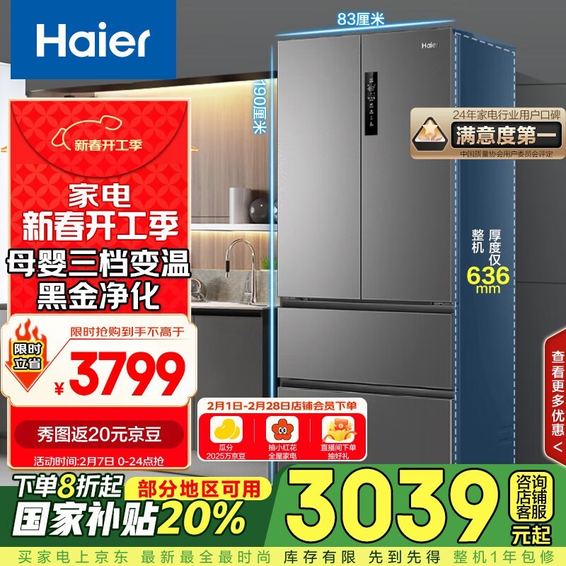  Haier BCD-506WGHFDEDBFU1 ʱػݣ