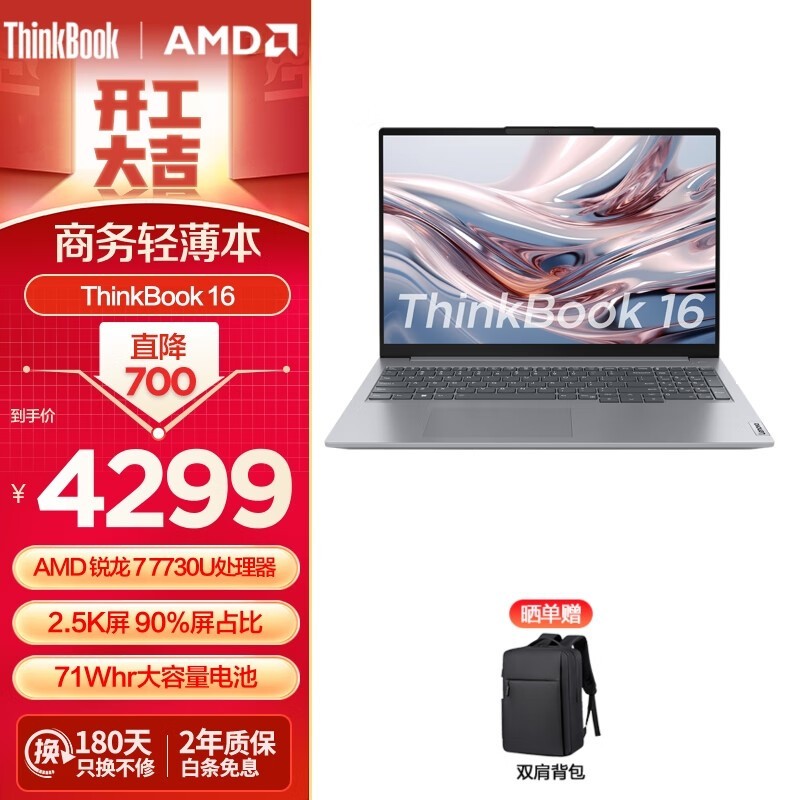 ThinkBook 16ʼǱ400Ԫ