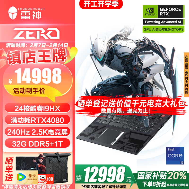  ZERO 2024(i9 14900HX/32GB/1TB/RTX4080)