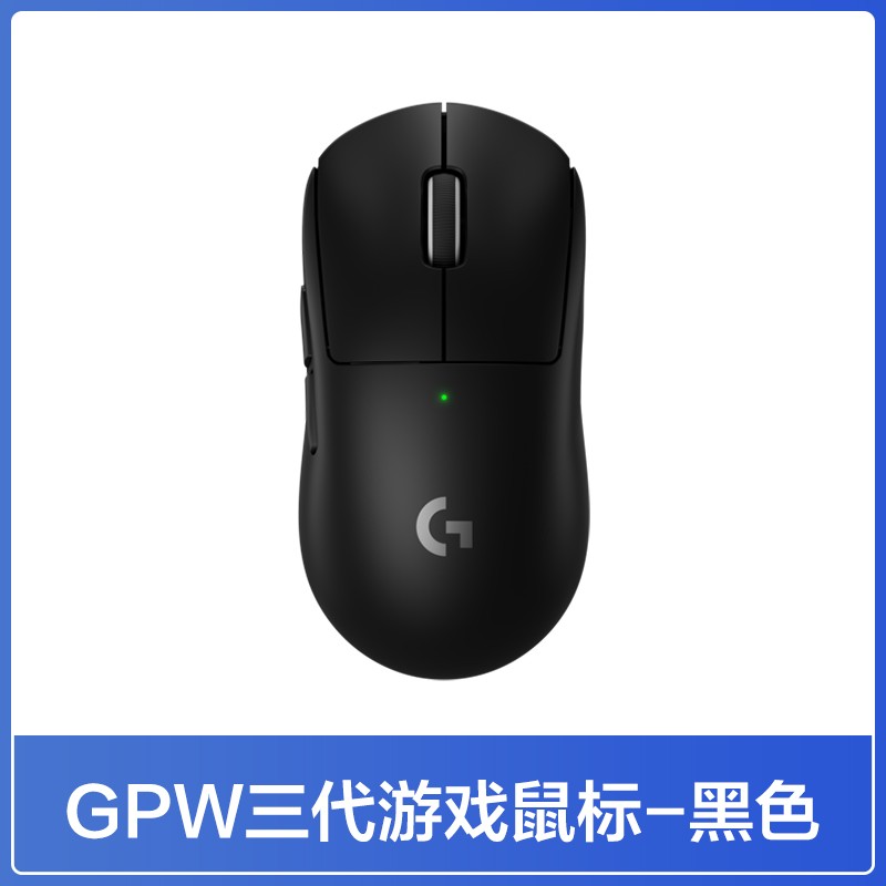 罗技 logitech gpw三代无线游戏鼠标狗屁王3代电竞GPROX2