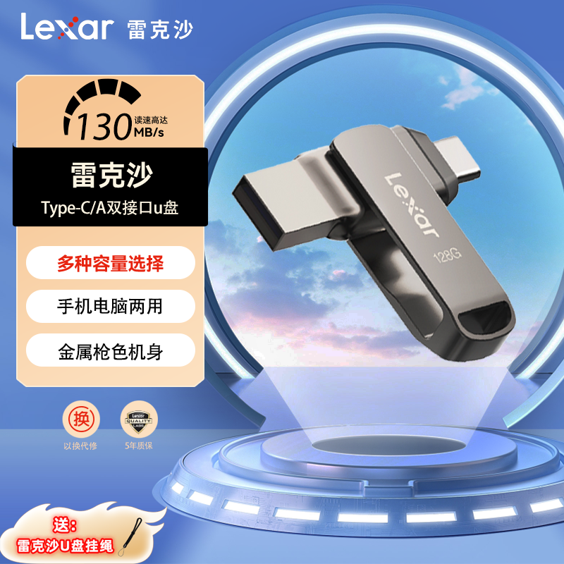 雷克沙128G D300 u盘天猫31.3元可入手