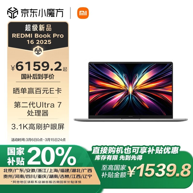 Redmi Book Pro 16 2025(Ultra7-255H/32GB/1TB)