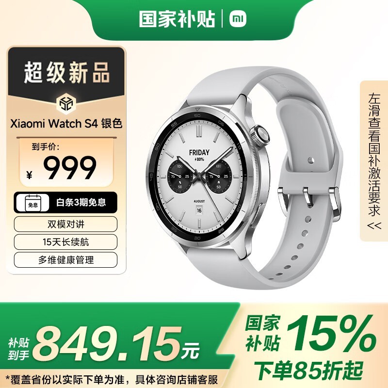 С Watch S4 ׼