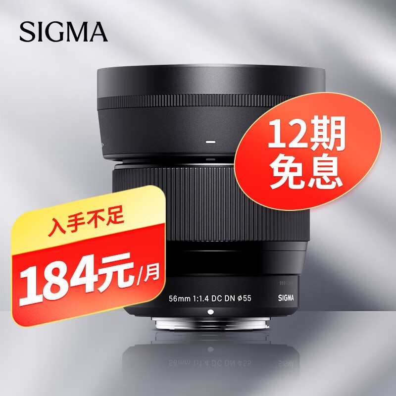  56mm F1.4 DC DNContemporary ʿX
