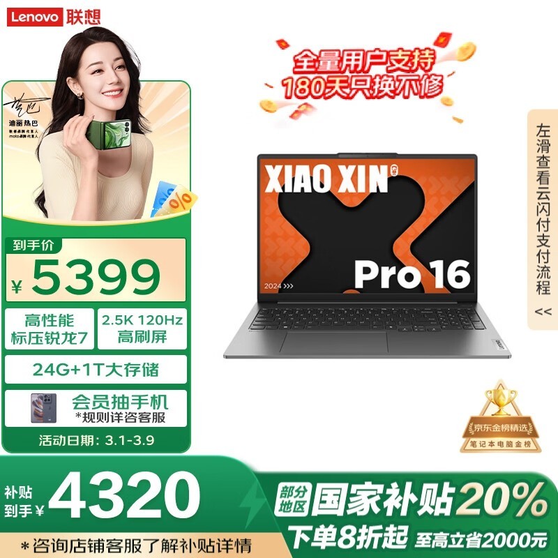 lenovo룩 СPro16 2024 AIܱ R7 8745H/24GB/1TB/ԣ