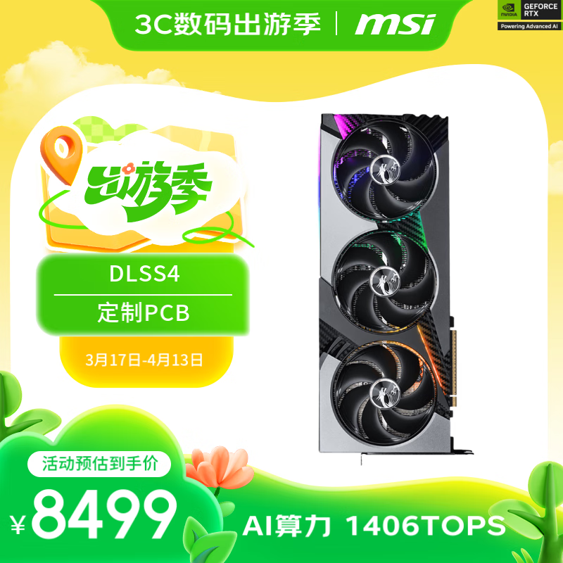 ΢RTX 5070 Ti 16GԿŻ42.49Ԫ