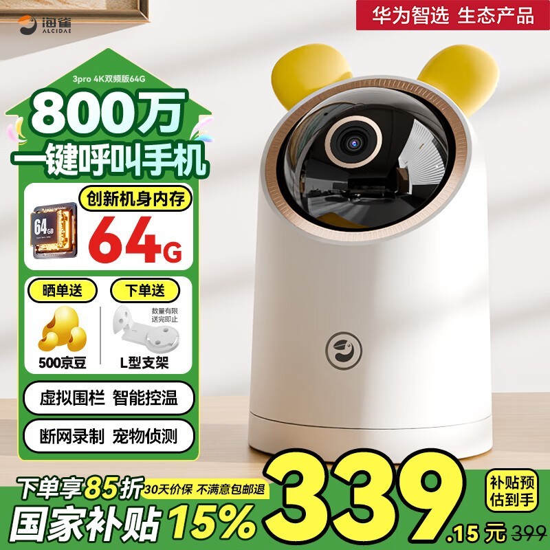 ȸ3Proͷ4K800ؾ274Ԫ