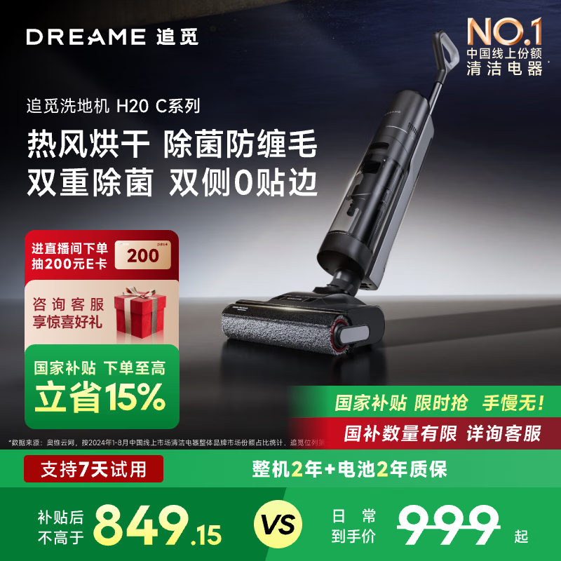 ׷dreame H12 ProϴػŻݼ759Ԫ