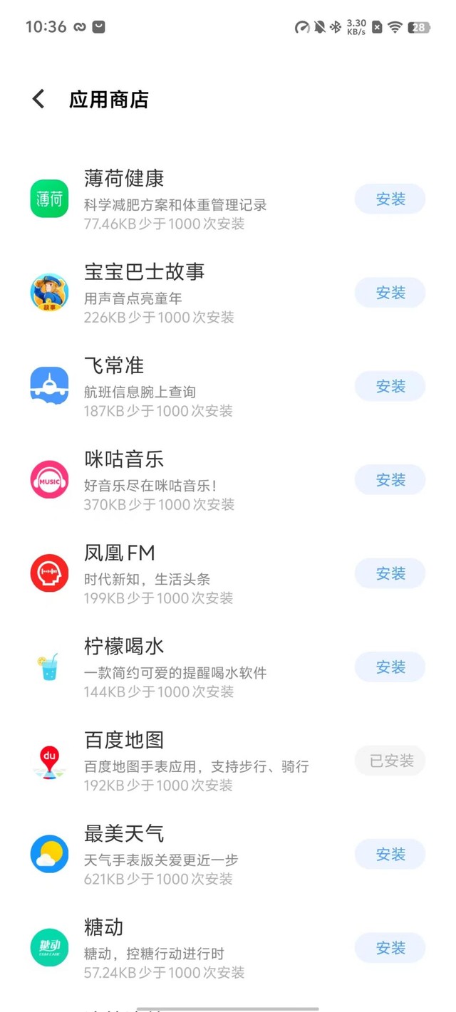 vivo WATCH 5评测 让你轻松跑起来