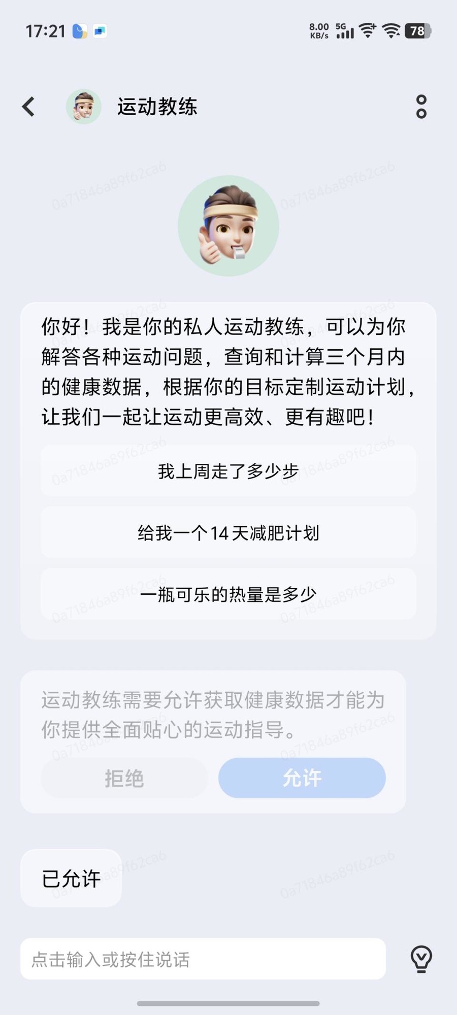 vivo WATCH 5评测 让你轻松跑起来