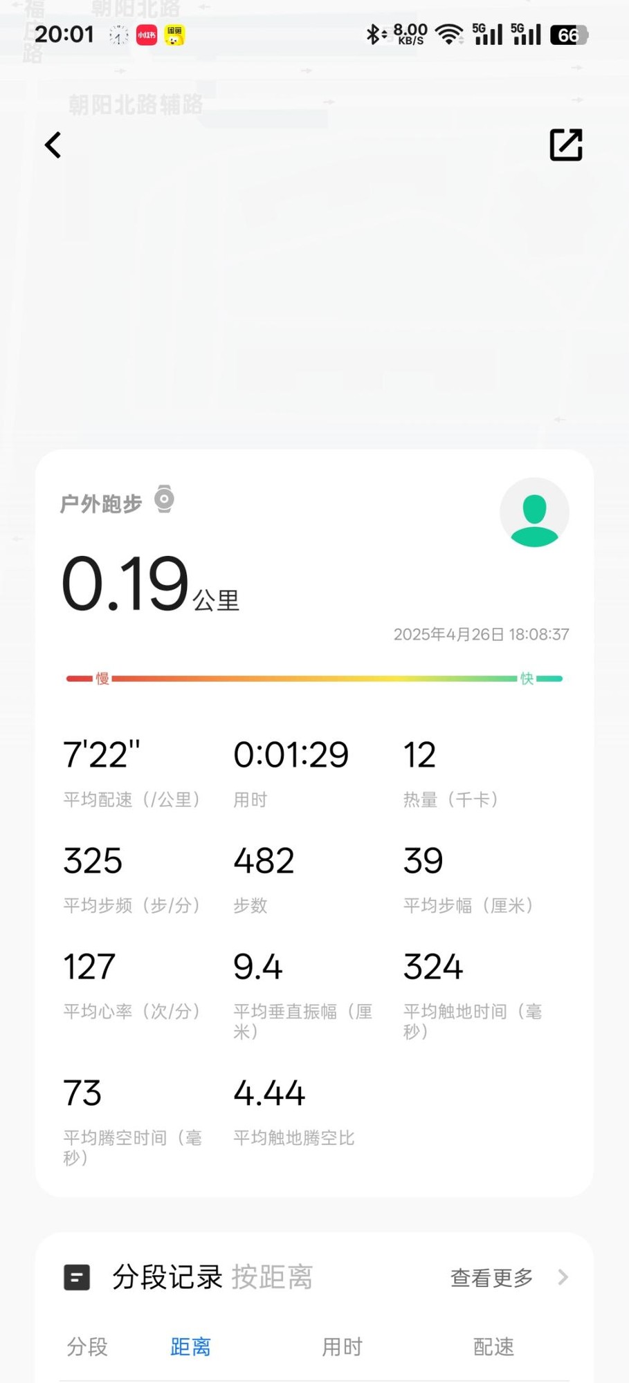 vivo WATCH 5评测 让你轻松跑起来