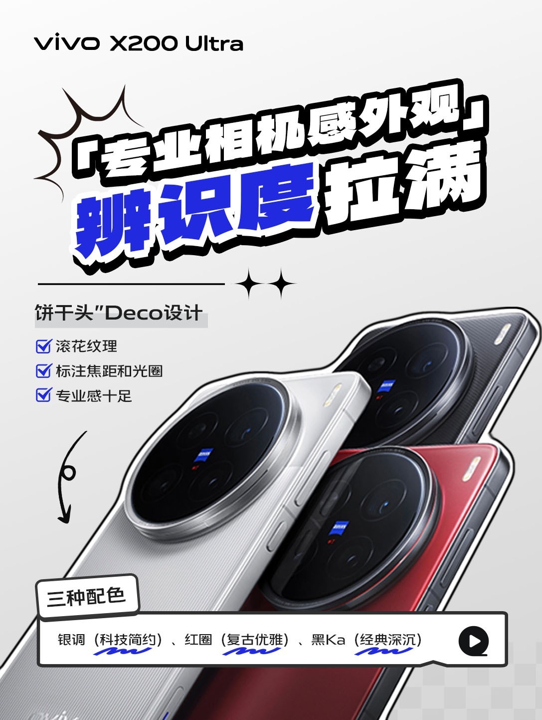 Ӱ��ʵ��������vivo X200 Ultra������������